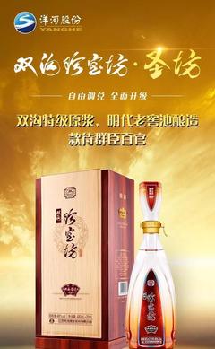 雙溝珍寶坊君坊、圣坊即將投放河南市場(chǎng)，品牌潛力再升級(jí)