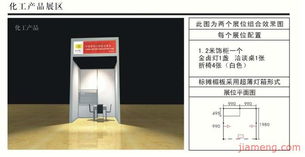 攜手廣州銘展展覽，共贏展覽服務黃金賽道——全球加盟網jiameng.com火爆招商進行時